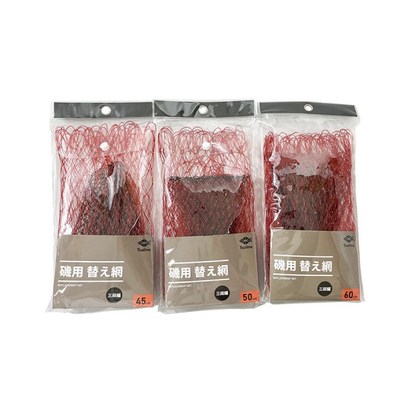 磯用替え網 三段編み